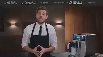 Кофемашина Saeco HD 8928 PicoBaristo, обзор от бариста
