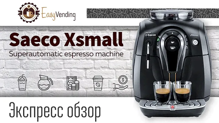 Кофеварка Saeco Xsmall - Обзор