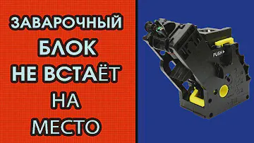 Заварочный блок не встает на место. Saeco Lirika, OTC, Minuto. Проверка редуктора